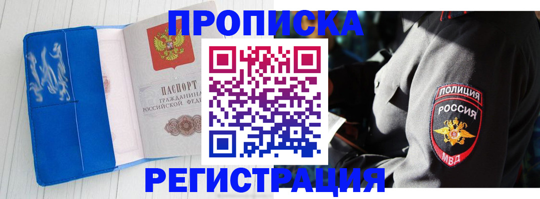 временная регистрация поиск в Кемеровской области