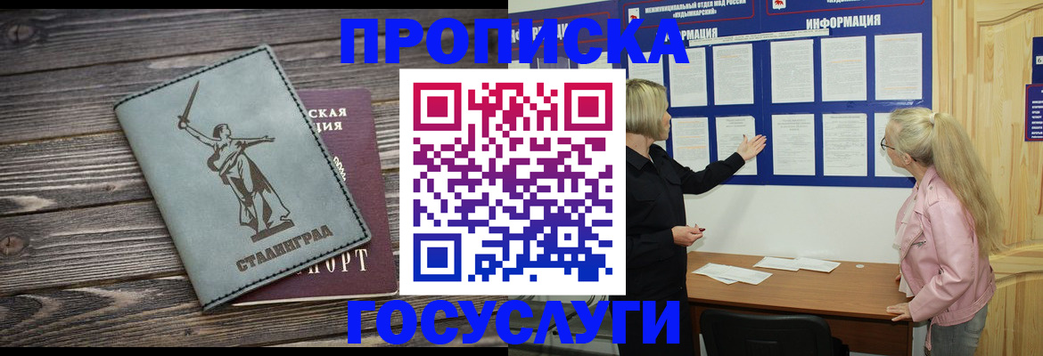 прописка иностранных граждан в Кемеровской области