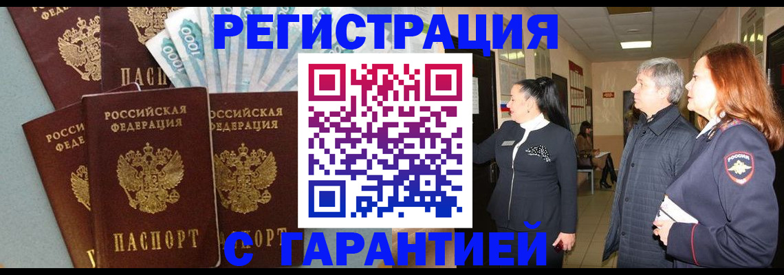 временная регистрация поиск в Кемеровской области